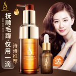 mese美多丝 密集修护精油100ml 摩洛哥免洗护发修复烫染干枯毛躁直卷发男女+赠品