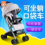 Goodbaby好孩子 D678 口袋婴儿推车折叠便携可躺可坐避震宝宝儿童伞车丘比特