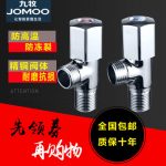 JOMOO九牧 74055三角阀全铜加厚冷热水角阀加长热水器角阀马桶止水阀
