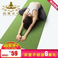 Hathayoga哈达瑜伽 双层防滑无味tpe瑜伽垫初学加宽66cm加长加厚健身垫瑜珈垫女
