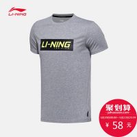 Lining李宁 男装训练系列短袖T恤文化衫男士休闲运动服AHSL025