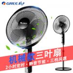 TOSOT大松 FD-4012 格力电风扇 机械落地扇家用台式静音电扇