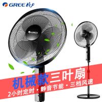 TOSOT大松 FD-4012 格力电风扇 机械落地扇家用台式静音电扇