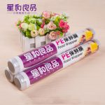 星和良品 保鲜膜包装膜 一次性PE食品级厨房专用 减肥膜5卷装
