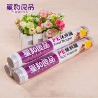 星和良品 保鲜膜包装膜 一次性PE食品级厨房专用 减肥膜5卷装