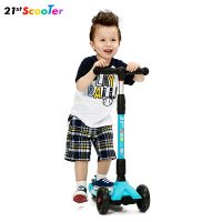 21st scooter RO203L米多儿童滑板车可折叠升降四轮3轮宝宝滑滑车踏板车