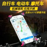 ROCKBROS洛克兄弟 自行车手机支架通用电动车摩托车骑行装备导航架山地配件