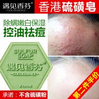 香港COCOESSENCE遇见香芬 硫磺皂 除螨去螨虫 脸部背部祛痘洗脸沐浴手工皂香皂
