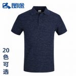 SENSE LEAD图途户外 男士短袖T恤青年纯棉翻领POLO衫宽松运动大码短T春夏新品 18色可选