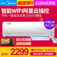 Midea美的 KFR-35GWWCBD3@ 大1.5匹P智能冷暖壁挂式空调挂机