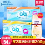 强生ob 卫生棉条混合量多普通型3盒 德国进口内置式姨妈巾卫生巾月经