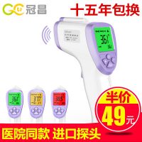 冠昌 IT-122 医用儿童温度计电子体温计家用红外线婴儿体温表耳温计额温枪