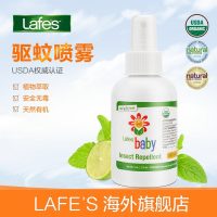 美国进口Lafe's勒芙 天然有机婴儿孕妇防蚊液 儿童防蚊喷雾户外室内 118ml 赠6支牙刷