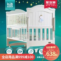 KUB可优比 艾迪斯 婴儿床实木欧式宝宝床bb床多功能游戏床摇床新生儿床
