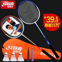 DHS红双喜 208 羽毛球拍双拍家庭初学超轻2支装 初学进攻型正品羽毛拍ymqp 送拍套+羽毛球3个