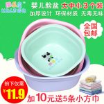 酷乐屋 婴儿脸盆3个装 宝宝洗脸盆加厚新生儿塑料小脸盆儿童面盆洗PP