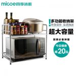 四季沐歌 不锈钢微波炉置物架厨房置物架烤箱架厨房用品收纳调料架 单层单板 53cm