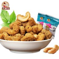 芝麻官 怪味腰果300g小包装办公室休闲零食炒货坚果小吃腰果仁麻辣