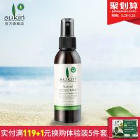 澳大利亚进口 SUKIN苏芊 天然止汗除臭喷雾125ml 除狐臭腋臭净味 止汗