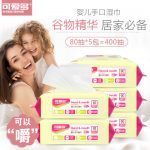 可爱多 婴儿擦屁屁棉柔湿巾纸宝宝手口专用湿纸巾80抽*5包带盖