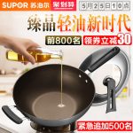 SUPOR苏泊尔 EC32YP02 炒锅 无油烟不粘锅32cm平底炒菜锅具家用不沾锅电磁炉燃气