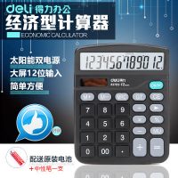 Deli得力 DL837计算器语音大按键财务专用办公商务型太阳能多功能计算器