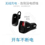 Philips飞利浦 SHB180193车载蓝牙耳机 车充耳塞式开车 超长待机