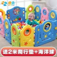 思贝 儿童婴儿围栏宝宝爬行垫护栏安全婴幼儿玩具塑料婴儿游戏围栏6+2组合
