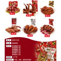 黑果 福建特产卤味香辣鸭脖子鸭翅膀鸭腿锁骨鸭心翅尖组合零食大礼包500g