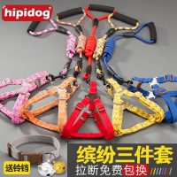 hipidog嬉皮狗 小狗狗牵引绳泰迪猫咪遛狗绳狗链子胸背带项圈中型小型犬宠物用品