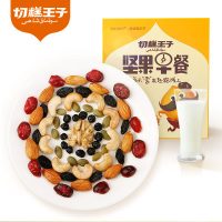 切糕王子 每日坚果早餐35g*7袋 混合坚果仁干果仁零食特产
