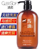 CLER&SOFT清柔 马油无硅油洗发水护发素套装男女去屑止痒控油香水洗发露600ml