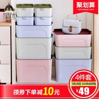 星优 X-8075 衣服收纳箱塑料整理箱衣物储物箱衣柜收纳盒桌面玩具整理盒大小号 4件套