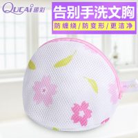 趣彩 文胸袋护洗袋 洗衣机专用洗衣袋网兜 机洗内衣清洗护袋网袋