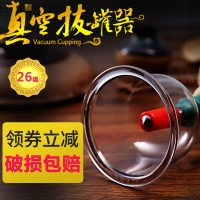 康顺福 KSF-B26 拔罐器12罐装真空家用气枪抽气式磁疗加厚拔火罐 配延长管+6磁针