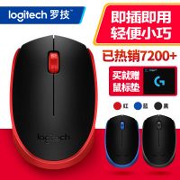 Logitech罗技 M171无线鼠标苹果笔记本电脑商务办公游戏女生可爱M170升级版