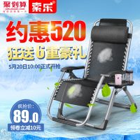 索乐 HHTYYG-01折叠床单人折叠椅子午休躺椅办公室沙滩椅孕妇靠椅家用午睡椅