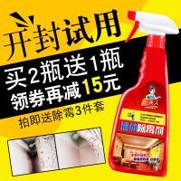 杰夫人 墙体除霉剂500ml 白墙卫生间厨房墙面墙纸霉菌清除剂去霉斑防霉