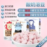 欧瑞园 酸奶溶豆豆宝宝零食小溶豆手工营养自制儿童水果溶豆益生菌溶溶豆 18g