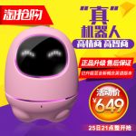 iFLYTEK科大讯飞 tys1 阿尔法蛋智能机器人语音玩具儿童节生日礼物品学习早教