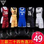 冠军虎 篮球服套装男定制团购儿童迷彩篮球衣比赛训练队服运动透气印DIY