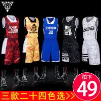 冠军虎 篮球服套装男定制团购儿童迷彩篮球衣比赛训练队服运动透气印DIY