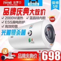 ferroli法罗力 ES50-M1 电热水器50L升储水式家用热水器速热洗澡