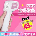 Snomd心诺美迪 JXB-180体温计电子温度计家用儿童医院婴儿宝宝体温表红外线额温计枪