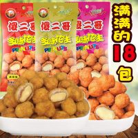 傻二哥 多味花生零食组合32g*18包 牛肉味五香味麻辣味可选