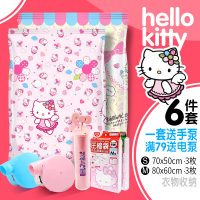 CYPP畅远 Kitty 6件套 真空压缩袋送手泵 衣物收纳袋被子棉被袋抽气袋 防潮