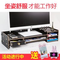 万事佳 电脑显示器架子底座屏办公室桌面收纳盒办公用品置物架