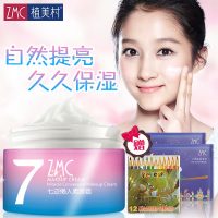 ZMC植美村 懒人素颜霜乳液女提亮肤色补水保湿乳液V7裸妆打底霜学生女 55g