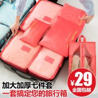 法蒂希 旅行收纳袋套装衣物衣服旅游行李箱鞋子内衣收纳包整理袋 7件套