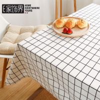 E家饰界 棉麻小清新桌布布艺格子北欧文艺书桌茶几餐桌宜家简约现代长方形 40*60cm